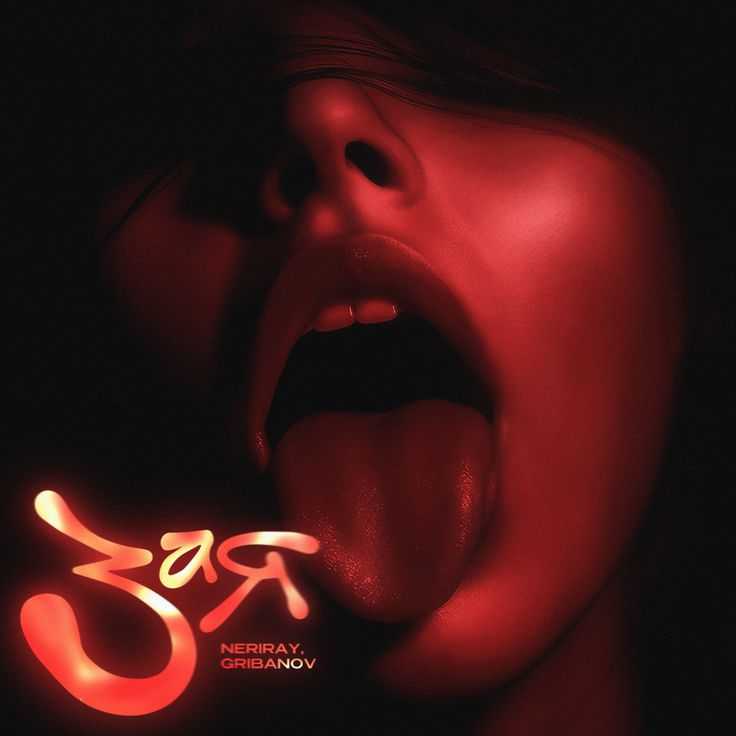 Myguel acapella artwork